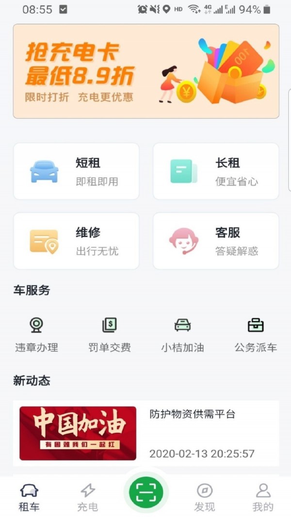百跑用车免费版图1