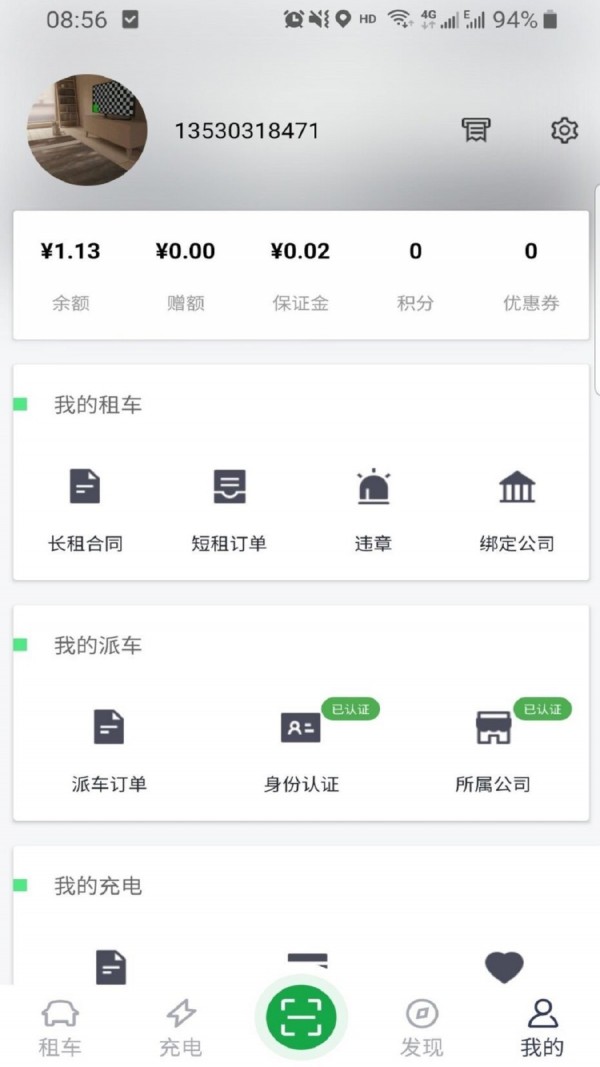百跑用车免费版图3