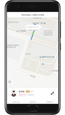 途顺出行(2)