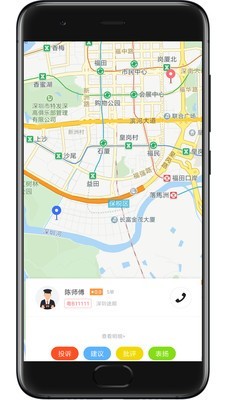 途顺出行(4)