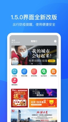 南昌地铁通用版图1