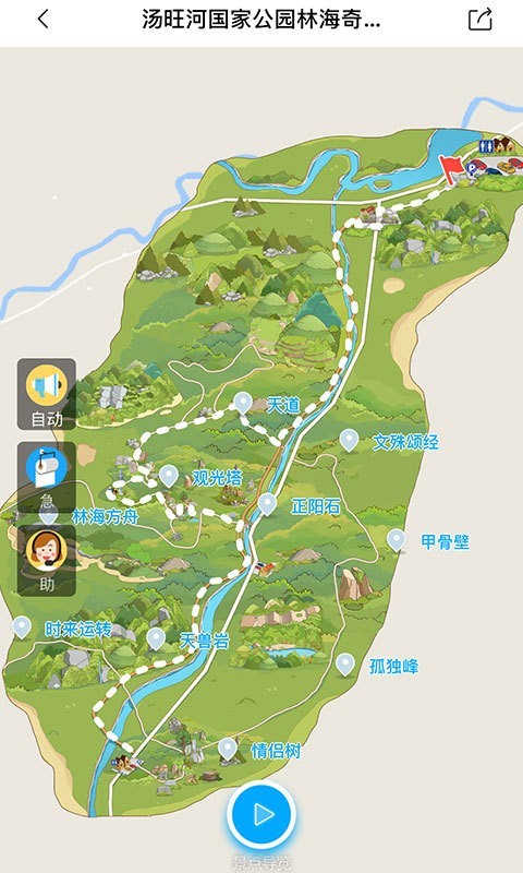 伊春旅游最新版图4