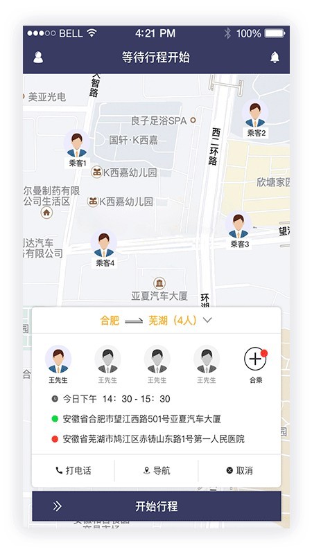 享约车司机手机免费版图5