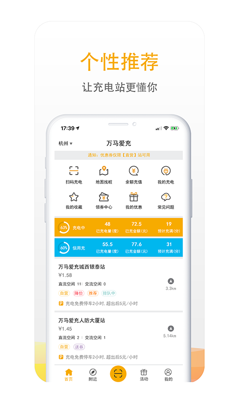 万马爱充(1)
