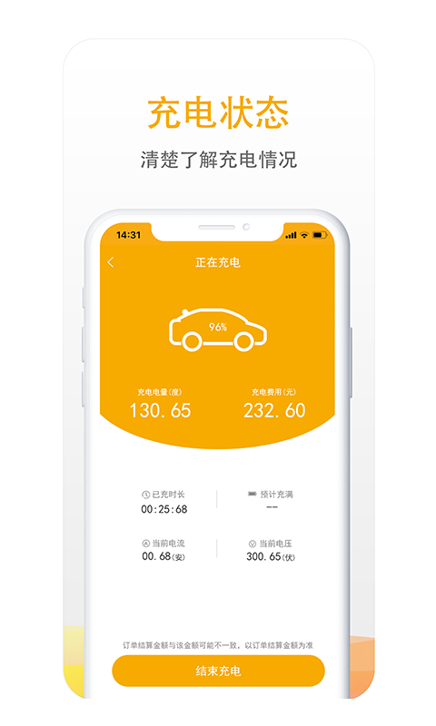 万马爱充(3)