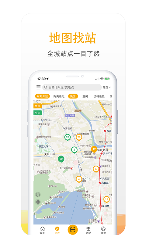万马爱充(4)