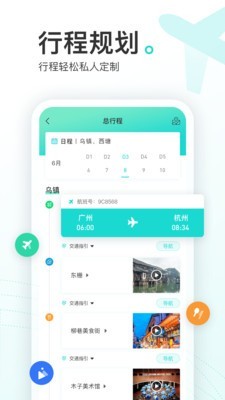 游必知(3)