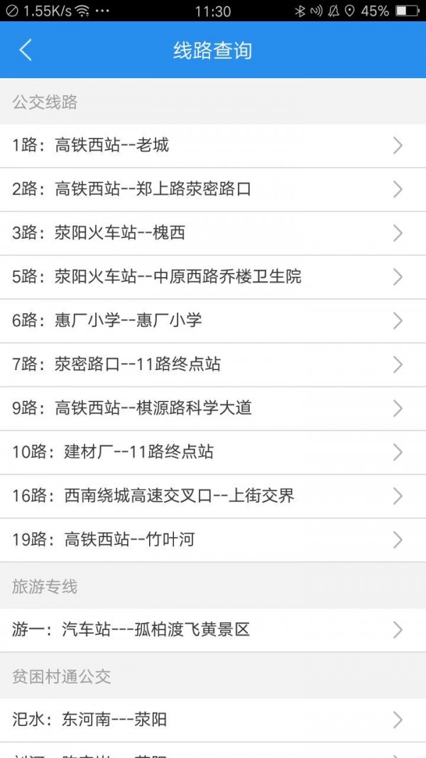 荥阳行(1)