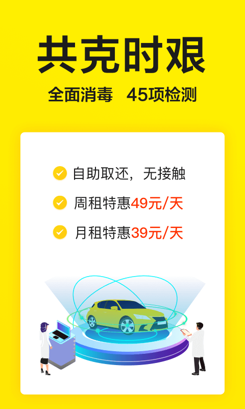 凹凸共享车安卓官方版图5