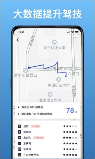 优途智驾免费原版图2