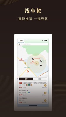 慧停车(2)