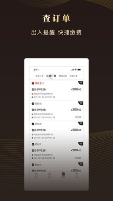 慧停车(3)