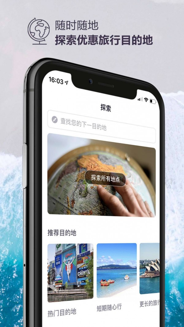 天巡旅行安卓官方版图4
