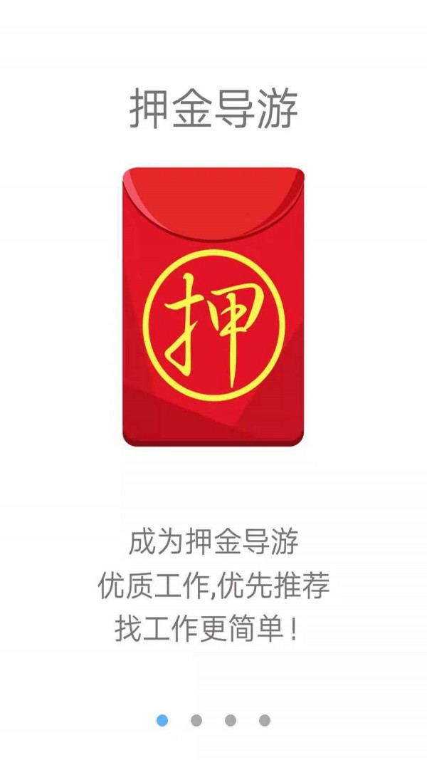 旅记找导游手机免费版图4