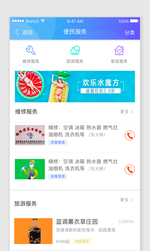 智慧港城官方版图5