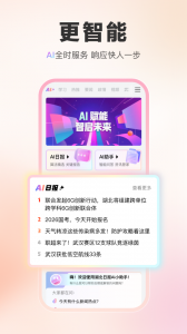 湖北日报直装版图2