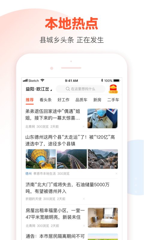58本地版-图3