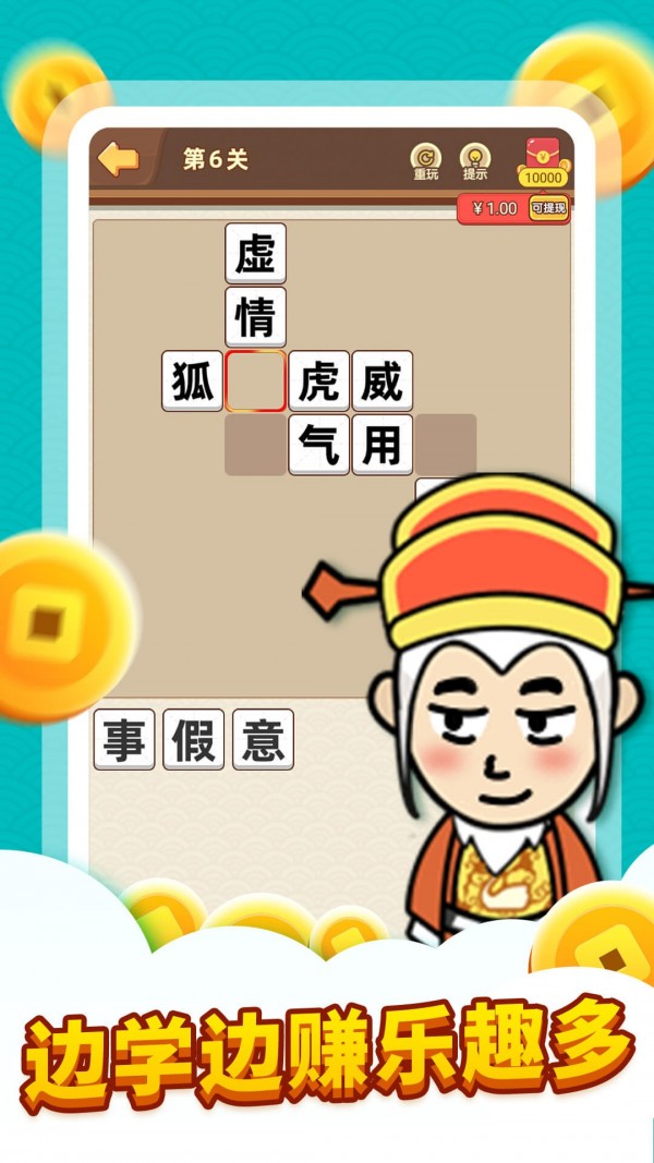 同城成语接龙图3