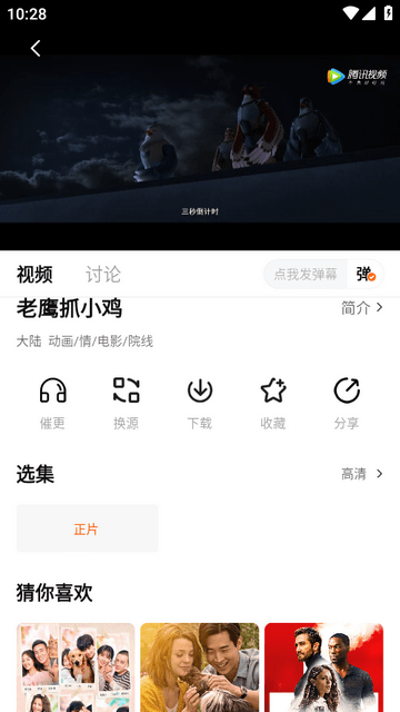 小柿子追剧手机版图4