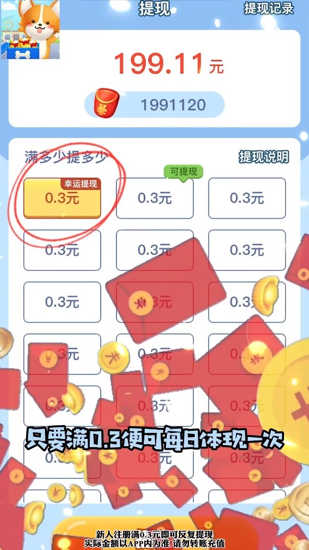 我要赚外快原版图1