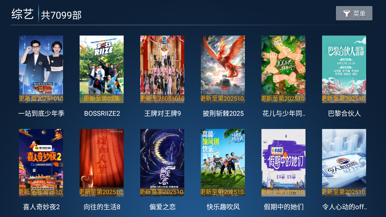 高山影院tv版