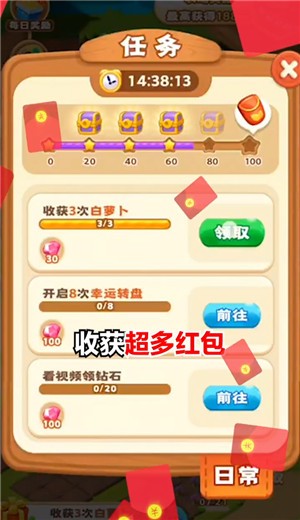 全民农场本2026官方版图1