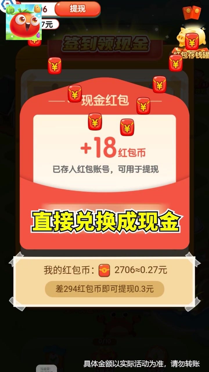 幸福小农场安卓免费版图1