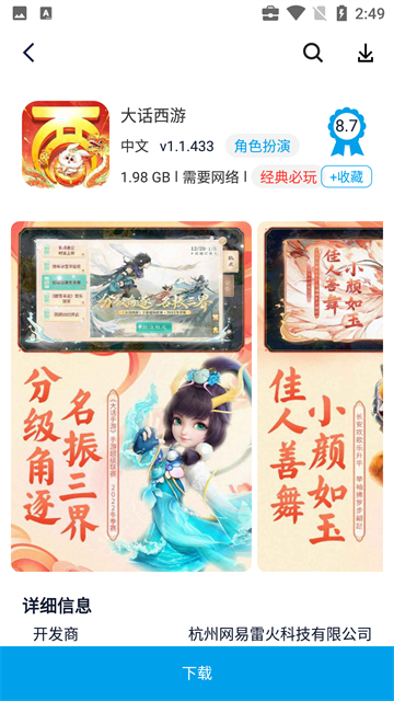 淘气侠2026免费版图4