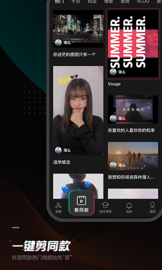 剪映版图3