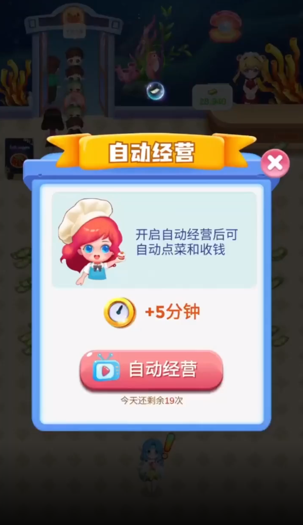 红包餐厅红包版