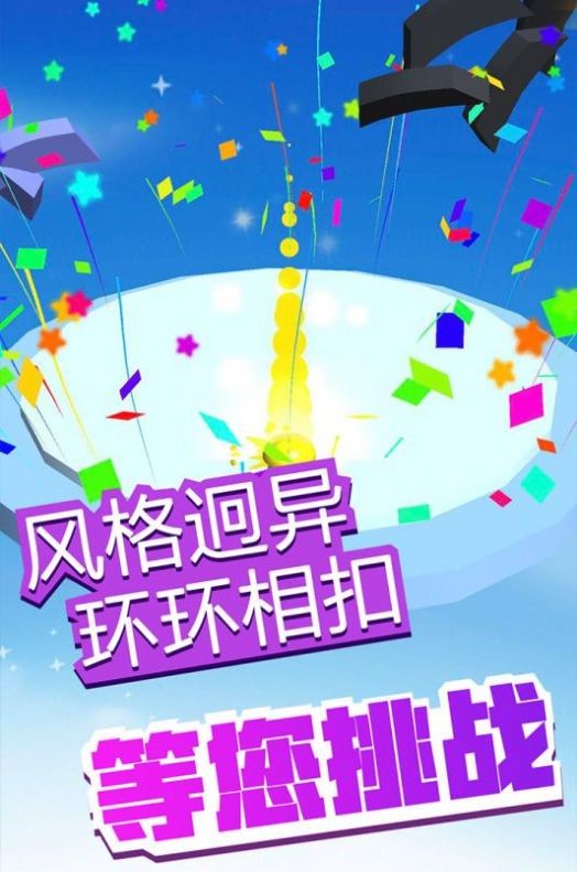 疯狂弹弹弹红包版图1