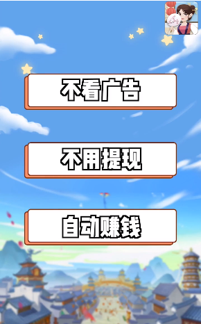 幸福老板娘4通用版图4