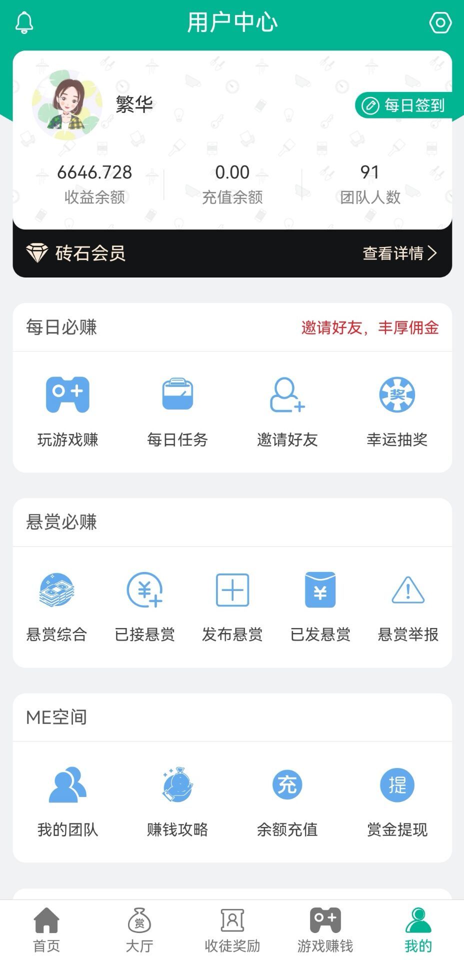 达益丰官方最新版图1