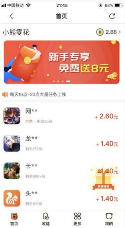 小熊零花试玩平台图4