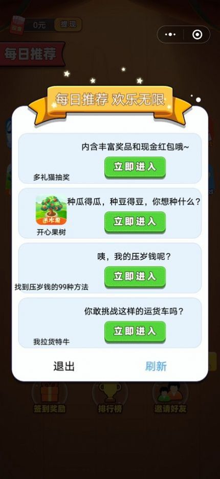 打水果赚钱手机免费版图1