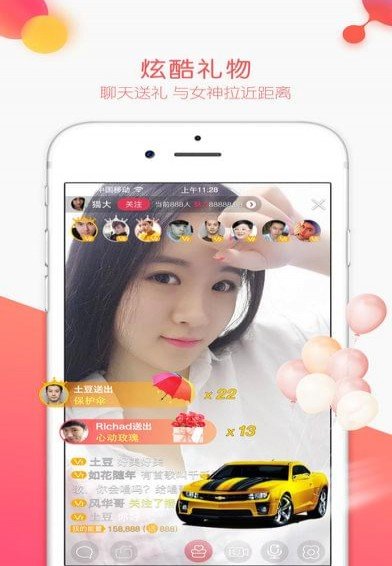 富聊手机最新版图4