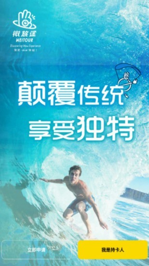 微旅途最新版图2