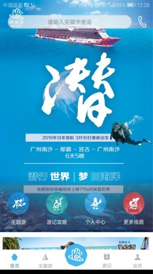 微旅途最新版图4