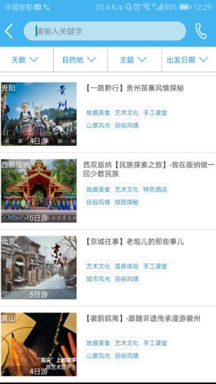 微旅途最新版图5