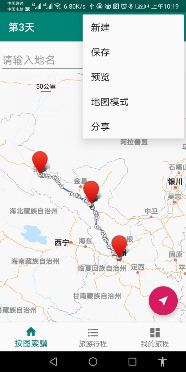 草亭旅游免费原版(2)
