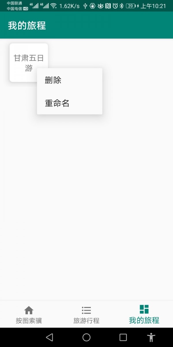 草亭旅游免费原版(5)