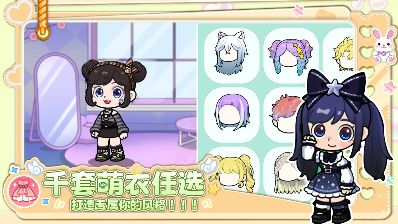 兔小萌世界游戏纯净版