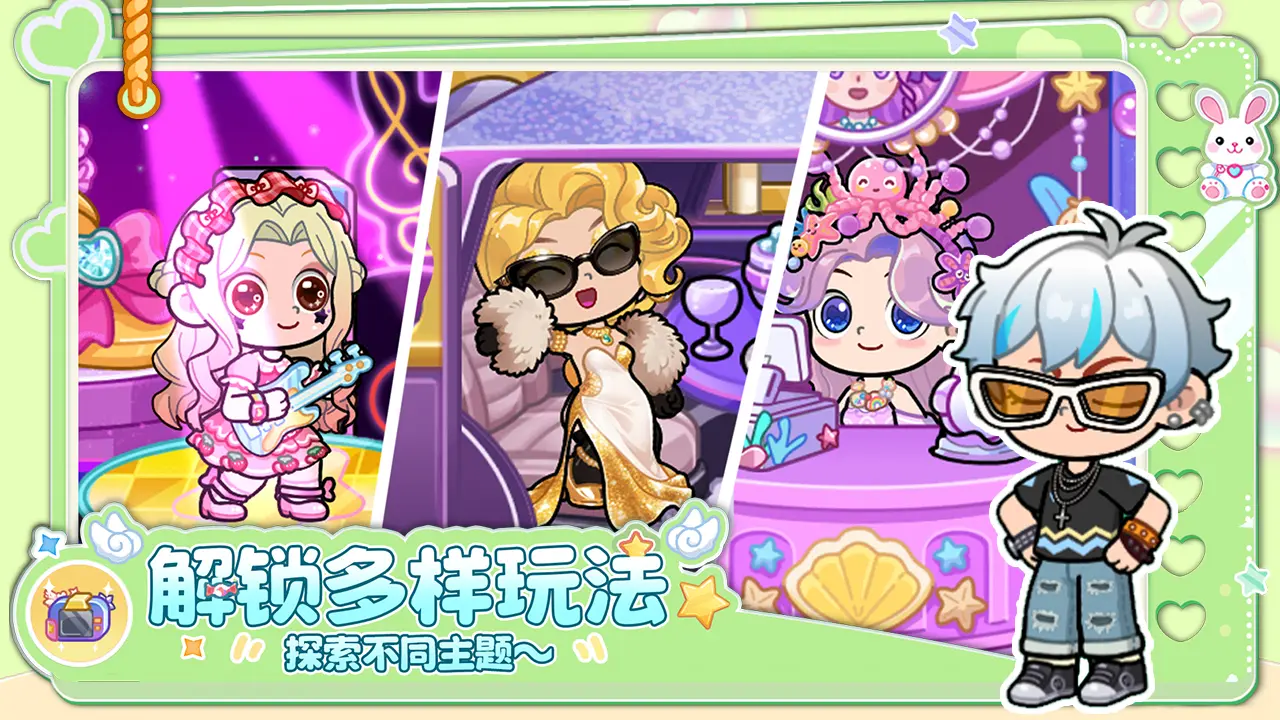 兔小萌世界游戏纯净版