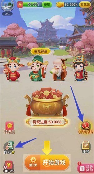全民爱答题本官方版图2