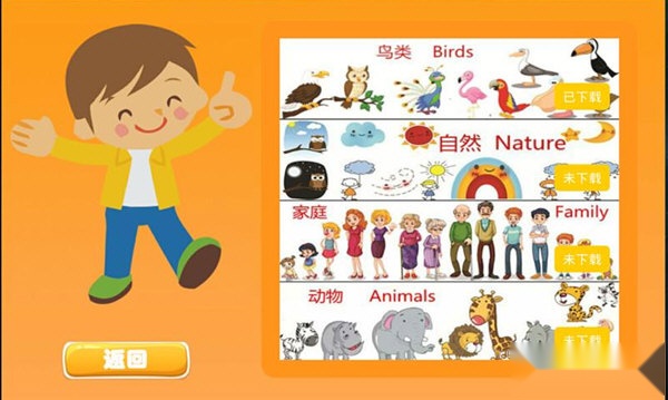 语音密码手机版
