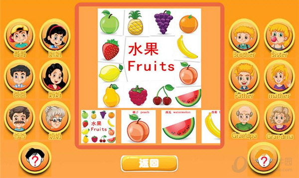 语音密码手机版