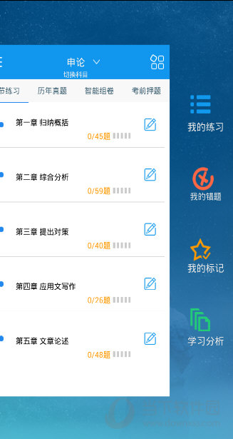 公务员题库最新版