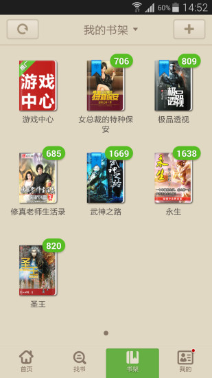读书巴士手机最新版图3