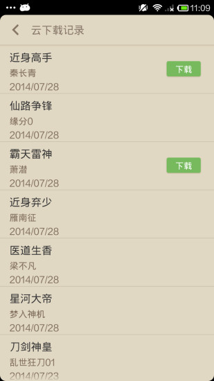 读书巴士手机最新版图4
