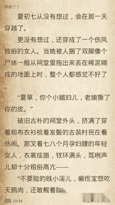 微博有书客户端